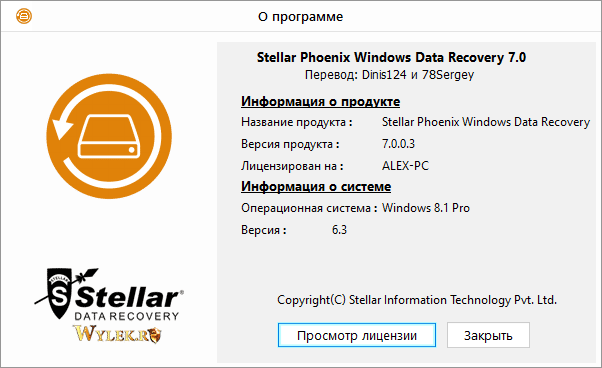 Stellar Phoenix Windows Data Recovery