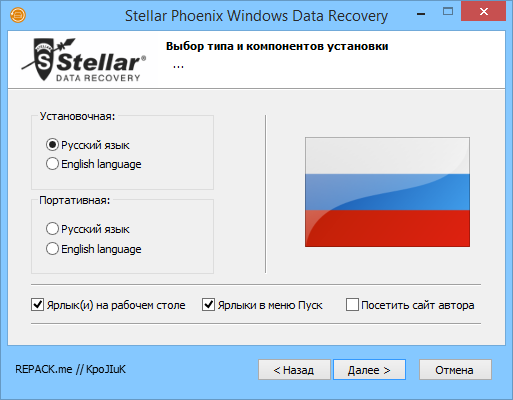 Stellar Phoenix Windows Data Recovery