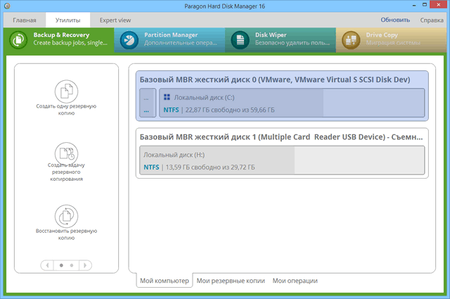 Paragon Hard Disk Manager