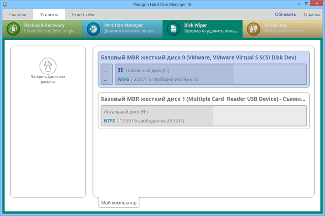 Paragon Hard Disk Manager