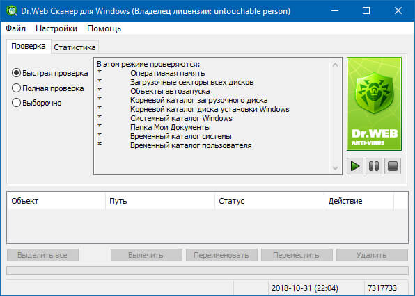 Portable Dr.Web Scanner