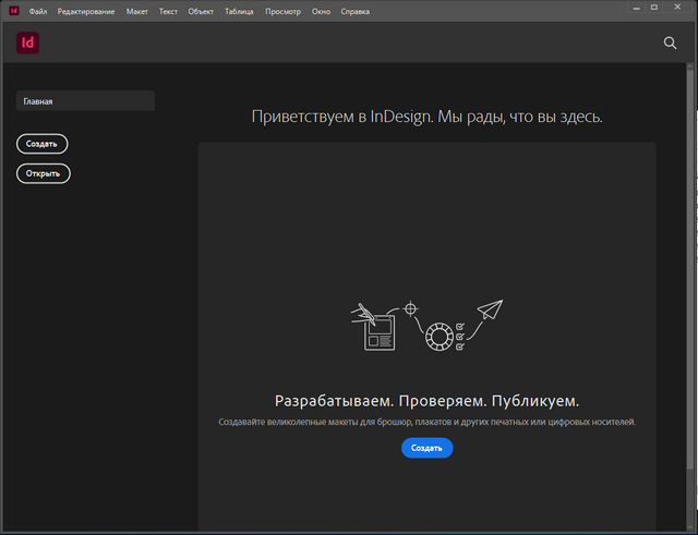Adobe InDesign CC 2021
