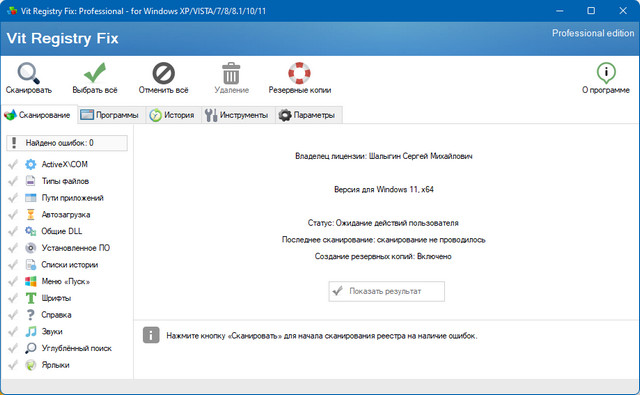 Vit Registry Fix Pro