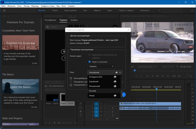 Adobe Speech to Text for Premiere Pro 2022