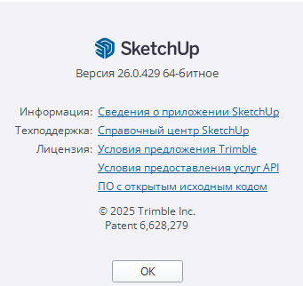 SketchUp Pro 2025