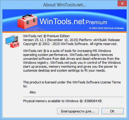 WinTools.net Premium