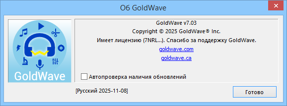 GoldWave 