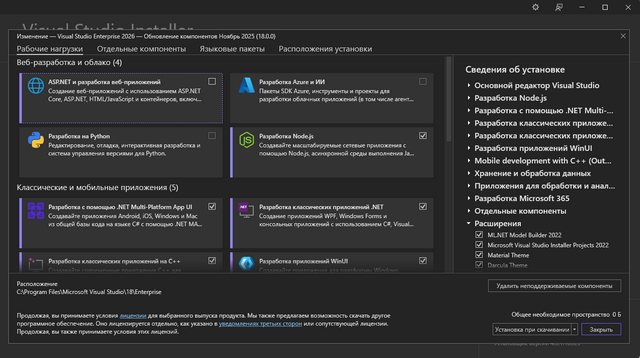 Microsoft Visual Studio 2026