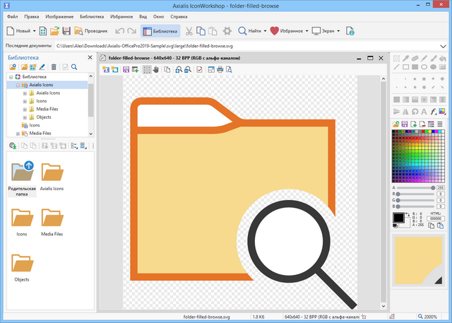 Axialis IconWorkshop Professional