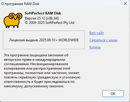 SoftPerfect RAM Disk 