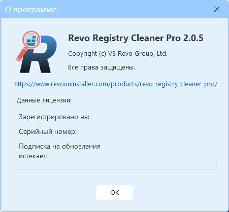 Revo Registry Cleaner Pro