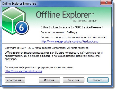 Offline Explorer Enterprise v6.4.3860 SR1