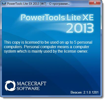 jv16 PowerTools Lite EX 2013 2.1.0.1201 Final