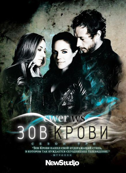 Зов крови, или Потерянная (2010-2013) WEB-DLRip
