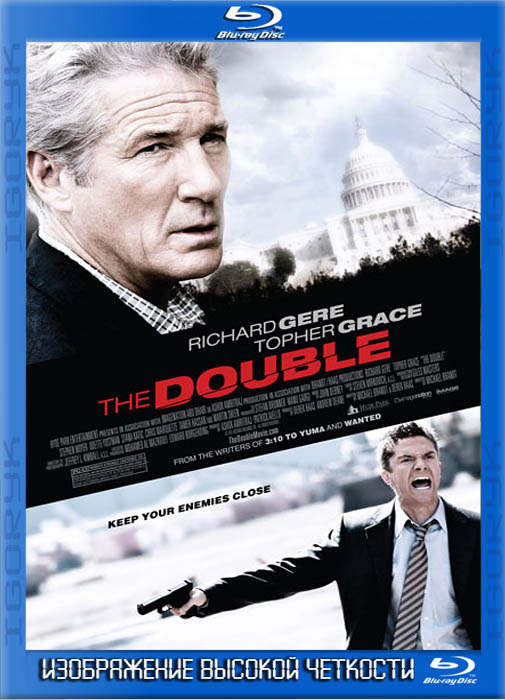 Двойной агент