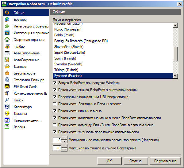 AI RoboForm Enterprise
