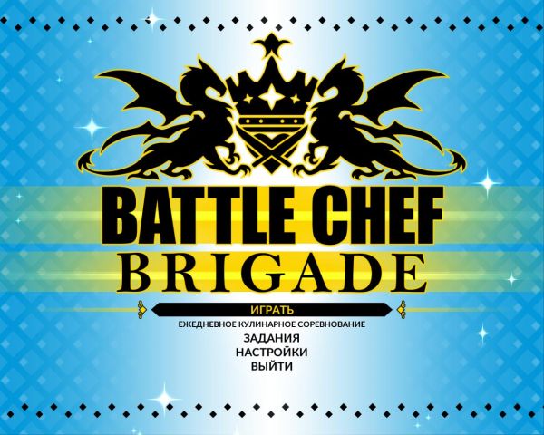 Battle Chef Brigade