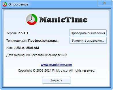 ManicTime Professional 2.5.1.3