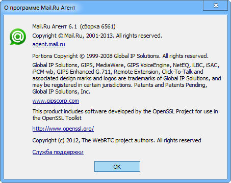 Mail.Ru Агент 6.1 Build 6561