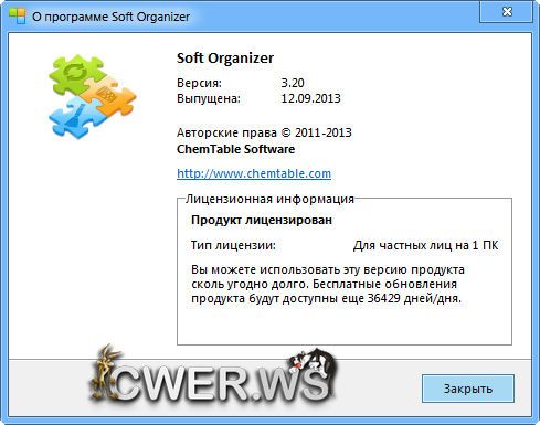 Soft Organizer 3.20