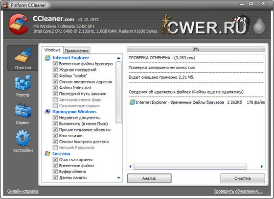CCleaner 3.12.1572