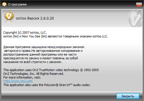 oovoo 2.6.0.20