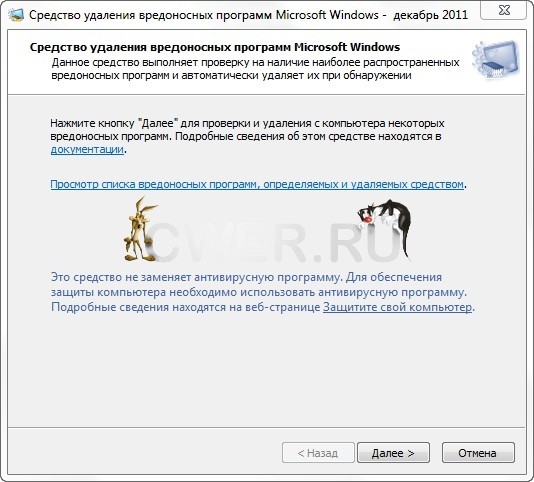 Malicious Software Removal Tool