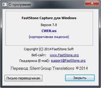FastStone Capture