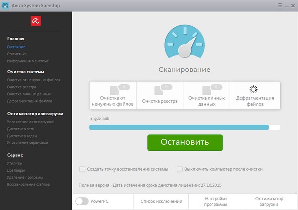 Avira System Speedup