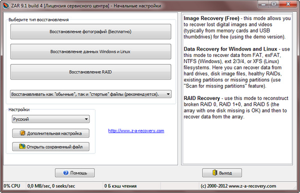 Zero Assumption Recovery