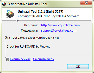 Uninstall Tool