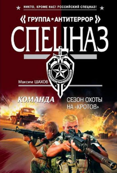 Сезон охоты на