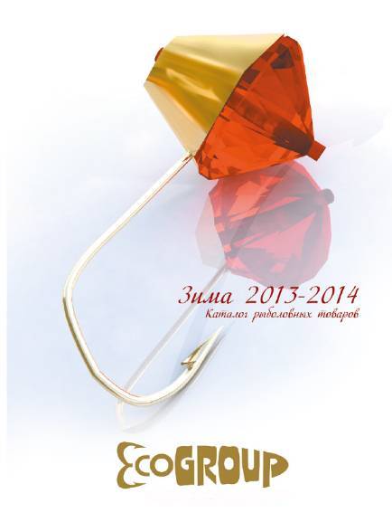 EcoGroup (зима 2013-2014)