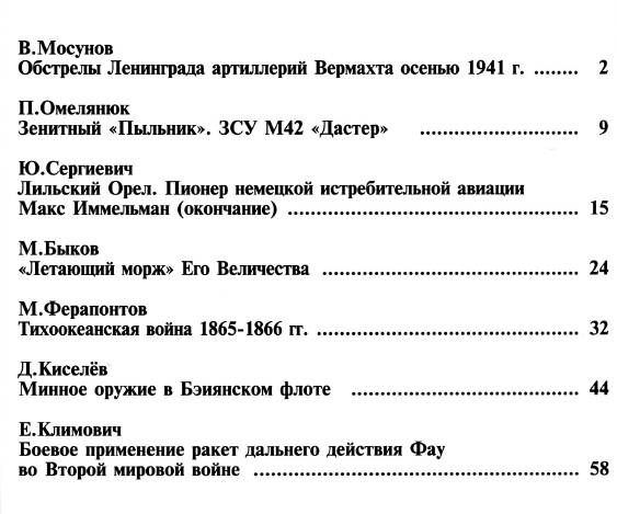 Арсенал-Коллекция №6 (июнь 2014)c