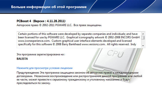 PCBoost 4.11.28.2011+ Portable